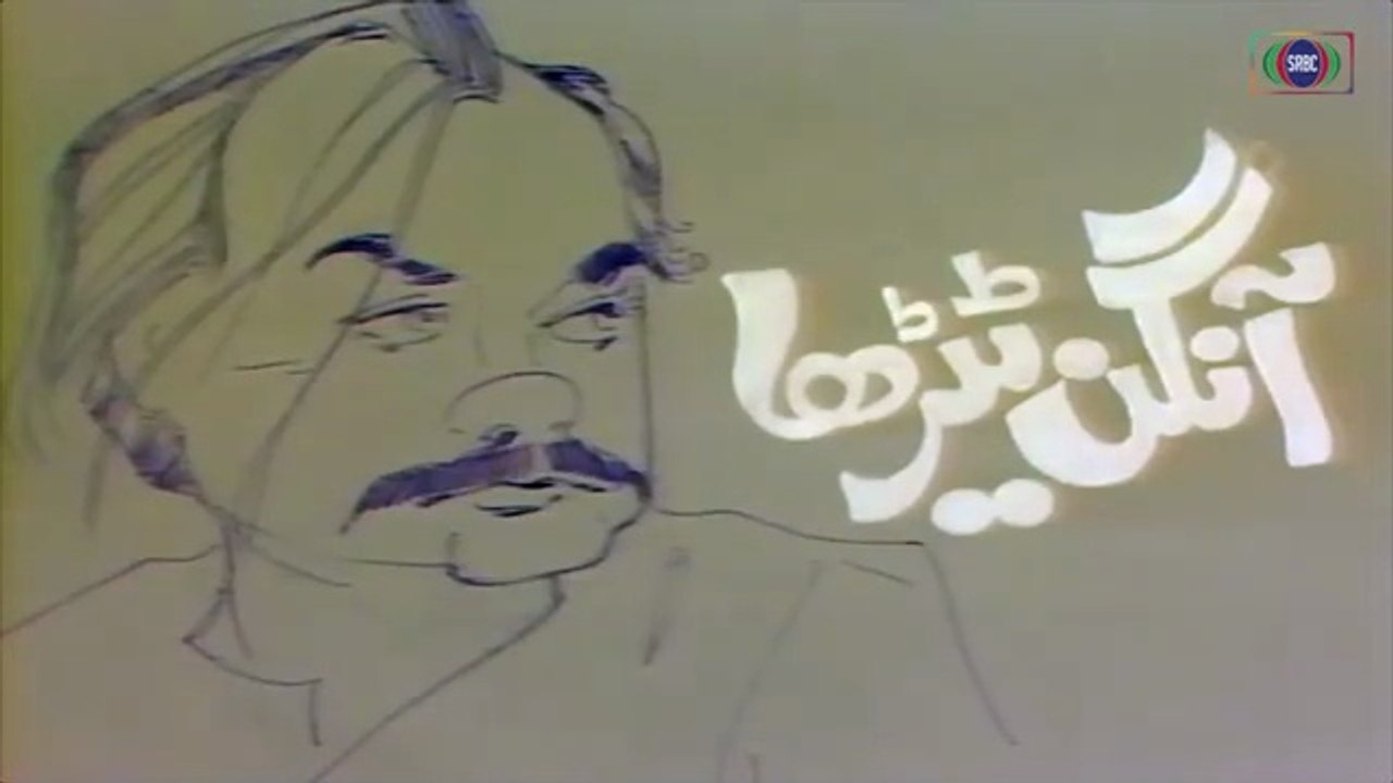 Aangan Tehra.. Episode 1.. Classic PTV Comedy Drama 🎭 Bushra Ansari Shakeel  Salim Nasir Moin Akhtar