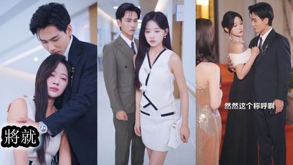 Married five years, they stayed distant by day yet intimate at night. - Chinese Drama