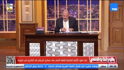 حشد أمريكي غير مسبوق قرب فنزويلا .. الأقمار الصناعية تكشف ما يحدث في الكاريبي منذ عقود