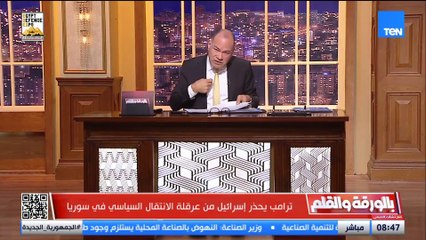 ردا على تهديد ترامب.. نتنياهو يضع شروطًا صارمة أمام أي تفاهم مع سوريا