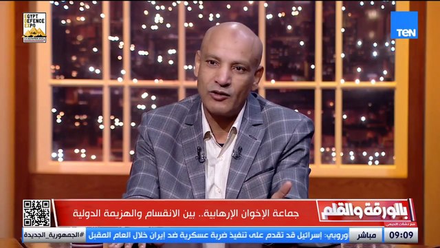 ماهر فرغلي يكشف: كيف بدأت فكرة تصنيف الإخوان كجماعة إرهابية في أمريكا؟