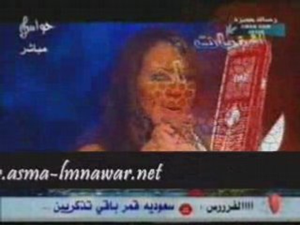 Asma Lmnawar