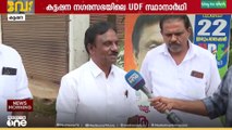 കട്ടപ്പന നഗരസഭയിലെ 22-ആം വാർഡ് പിടിക്കാൻ മുൻ MLAയെ രം​ഗത്തിറക്കി UD