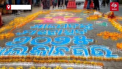 ମାଲ୍ୟବନ୍ତ ମହୋତ୍ସବ-୨୦୨୫, ଉନ୍ମୋଚନ ହେଲା ପୋଷ୍ଟର