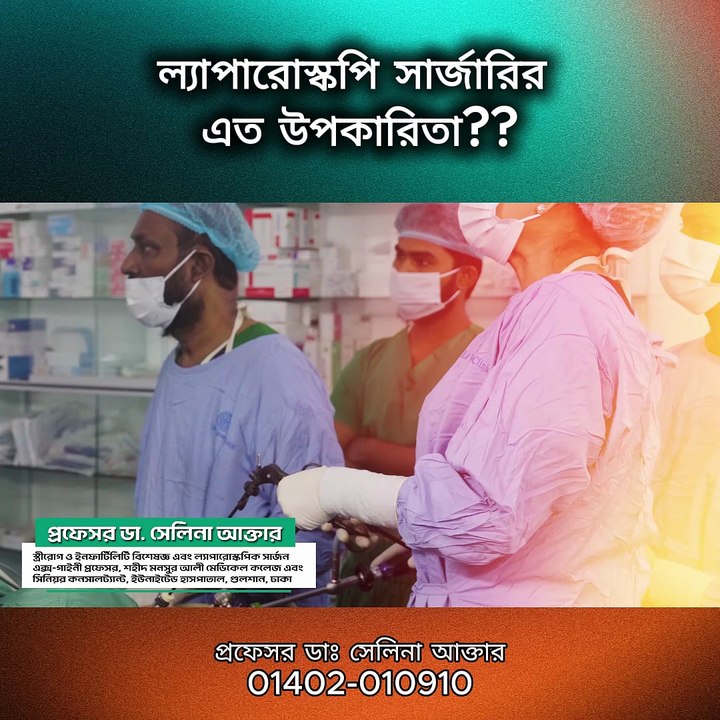 Laparoscopy surgery benefits