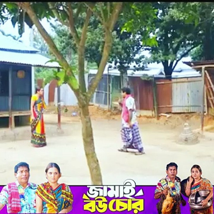 জামাই বউ চোর Jamai Bou Chor Natok Mosharraf Karim -part 4 #ibrahimkhan_zerotokhan #hdvideobanglatv