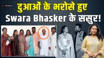 Swara Bhaskar के परिवार में आई बड़ी मुसीबत, Actress ने Fans से की ये खास Appeal!|FilmiBeat