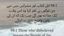 Al-Bayyinah: where certainty settles into the heart like rain into thirsty ground. #AlBayyinah #DivineRain #SpiritualGrowth