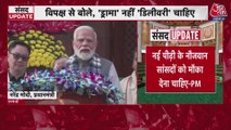 'विपक्ष पराजय की निराशा से बाहल निकले', शीतकालीन सत्र से पहले बोले PM मोदी