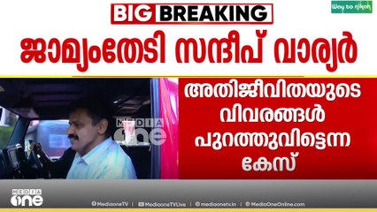 സന്ദീപ് വാര്യർ മുൻകൂർ ജാമ്യം തേടി കോടതിയിലേക്ക്
