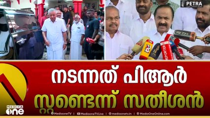 'നിയമലംഘനം സന്ദീപ് വാര്യർ നടത്തിയാലും പ്രതിരോധിക്കില്ല';  V D സതീശൻ