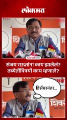 संजय राऊत आजारपणाबद्दल काय म्हणाले पहिल्यांदाच बोलले