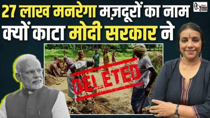 लाखों श्रमिकों की रोजी-रोटी पर संकट बनकर टूटा मनरेगा में eKYC का फरमान