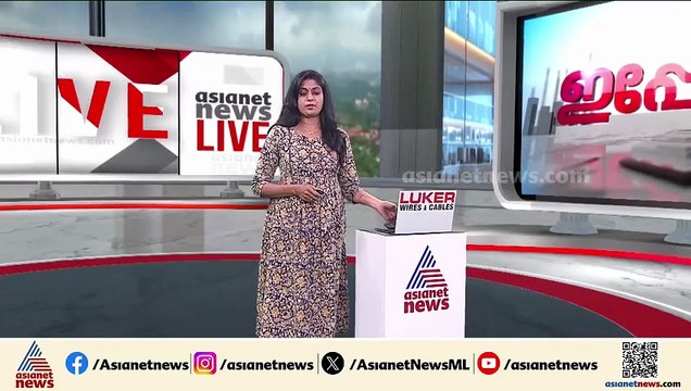 'ഭൂമി വാങ്ങാൻ 466.19 കോടി മസാല ബോണ്ടിൽ നിന്ന് വിനിയോഗിച്ചു'; വിശദീകരണവുമായി ED