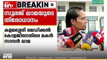 മാനസിക വെല്ലുവിളി നേരിടുന്ന പിതാവിനെ ആശുപത്രിയിൽ നിന്ന് പോകാൻ അനുവദിച്ചതെന്തിന്?