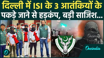 Delhi Terror Module: Delhi में बड़ी आतंकी साजिश नाकाम, ISI के 3 खूंखार आतंकी गिरफ्तार, हाई अलर्ट!