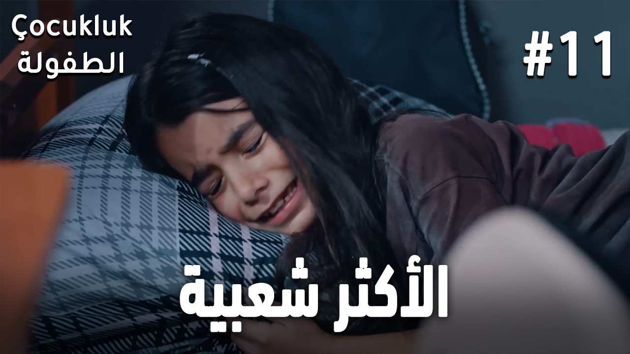 أحزن المشاهد #11