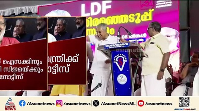 ഫെമ ചട്ടലംഘനം; KIIFB മസാല ബോണ്ട് ഇടപാടിൽ മുഖ്യമന്ത്രിക്കും തോമസ് ഐസക്കിനും നോട്ടീസ്