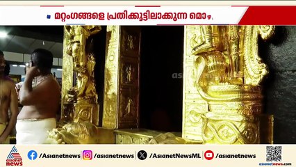 ശബരിമല സ്വർണക്കൊള്ള; മറ്റംഗങ്ങളെ വെട്ടിലാക്കുന്ന മൊഴിയുമായി പത്മകുമാർ