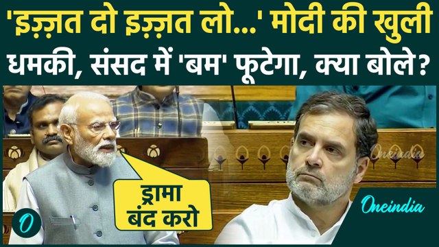 Parliament Winter Session: Rajya Sabha पहुंचे PM Modi ने Rahul Gandhi की क्लास लगाई, कैसे धोया देखें
