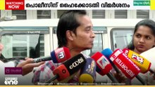 'മാനസിക വെല്ലുവിളി നേരിടുന്ന പിതാവിനെ നടപടിക്രമം പാലിക്കാതെ പോകാന്‍ അനുവദിച്ചു'