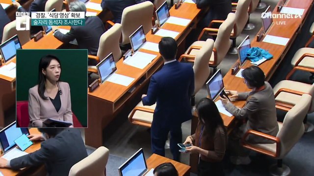 경찰, 장경태 ‘성추행 의혹’ 식당 영상 확보