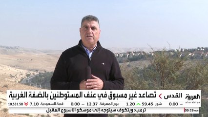 وزير الدفاع الإسرائيلي يرفض وصف اعتداءات المستوطنين على الفلسطينيين بـ"الإرهاب"