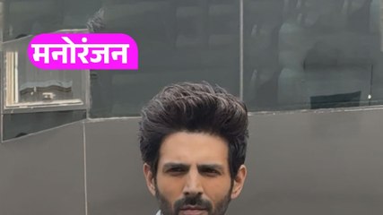 सूट-बूट में दिखा Kartik Aaryan का 'किलर लुक'