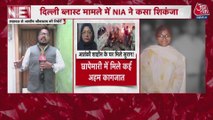 दिल्ली ब्लास्ट: NIA की लखनऊ में आरोपी डॉक्टर शाहीन के घर रेड, क्या मिला?