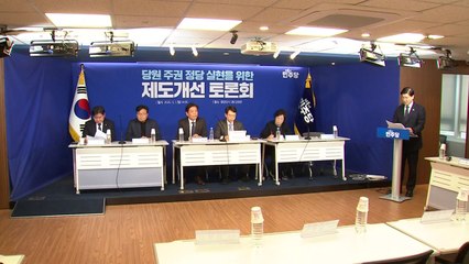 민주 '1인 1표제' 토론회..."정청래 사퇴하라" 파행 거듭 / YTN