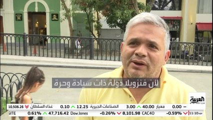 العربية ترصد آراء عدد المواطنين في شوارع كاراكاس حول التوتر مع الولايات المتحدة