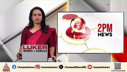 മറുപടിക്ക് 30 ദിവസം... മസാല ബോണ്ട് കേസ് , നോട്ടീസിലെ വിശദാംശങ്ങൾ പുറത്ത്