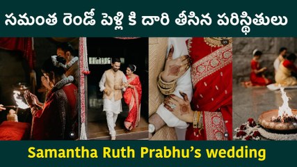 Samantha Wedding: నాగ చైతన్య తో విడాకుల తర్వాత.. |Raj Nidimoru Samantha Marriage | FilmiBeat Telugu