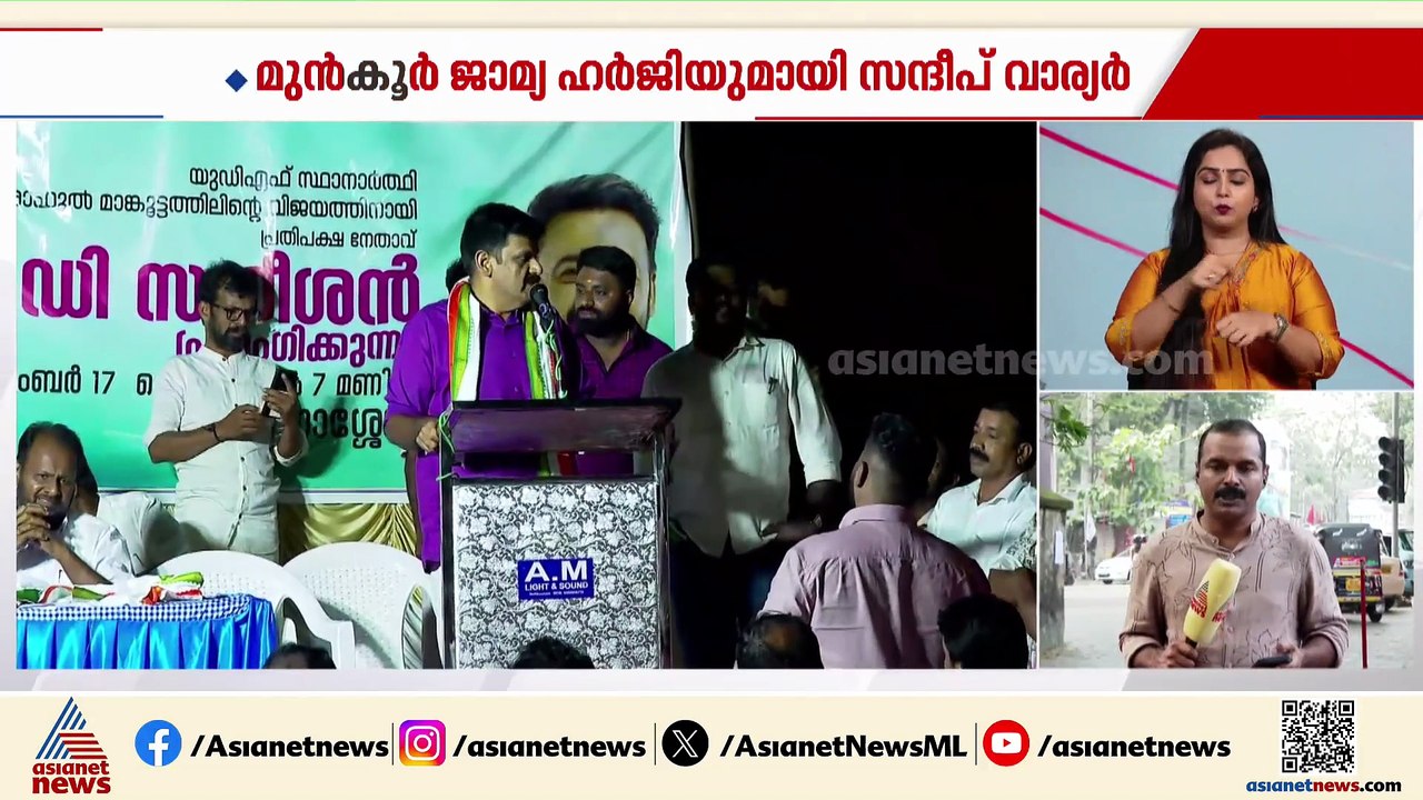 'പരാതിക്കാരിയുടെ ചിത്രം പുറത്ത് വിട്ടിട്ടില്ല'; മുൻ‌കൂർ ജാമ്യ ഹർജിയുമായി സന്ദീപ് വാര്യർ