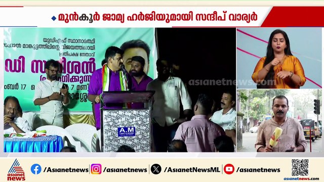 'പരാതിക്കാരിയുടെ ചിത്രം പുറത്ത് വിട്ടിട്ടില്ല'; മുൻ‌കൂർ ജാമ്യ ഹർജിയുമായി സന്ദീപ് വാര്യർ