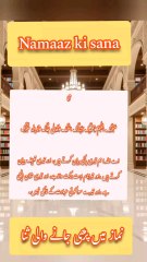 نماز میں پڑھی جانے والی ثنا