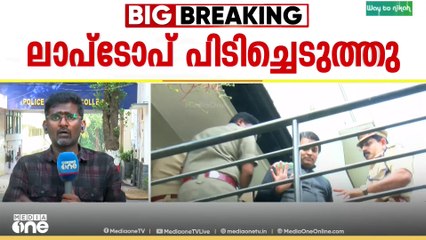 സൈബർ അധിക്ഷേപത്തിനുപയോഗിച്ച രാഹുൽ ഈശ്വറിന്റെ ലാപ്ടോപ് പൊലീസ് കസ്റ്റഡിയിലെടുത്തു
