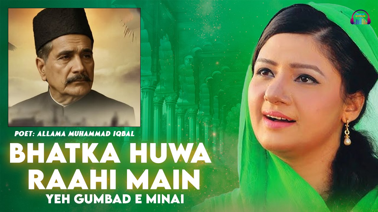 Bhatka Huwa Raahi Main | Yeh Gumbad E Minai | Hina Nasrullah