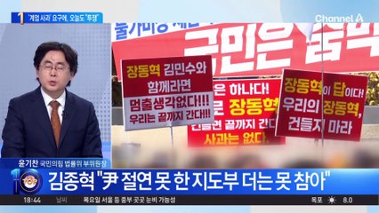 장동혁, ‘계엄 사과’ 요구 일축…“과거 머무는 것”