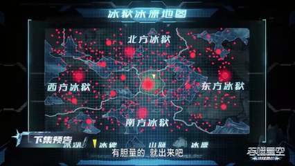 Donghua《Swallowed Star》EP201 - [PV] - Watch New Donghua Episode for Free