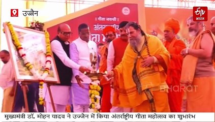 मध्य प्रदेश में गूंजे भगवद्गीता के श्लोक, मोहन यादव की सलाह- हर स्कूली बच्चे के बस्ते में हो गीता