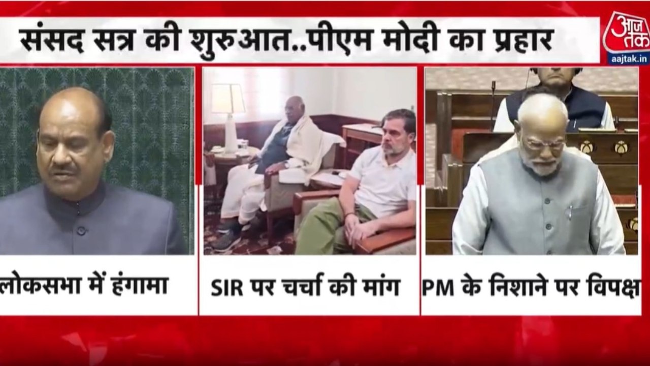 संसद के शीतकालीन सत्र की हुई शुरुआत, PM मोदी ने...