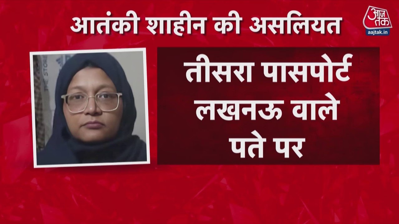 दिल्ली ब्लास्ट में शामिल डॉक्टर शाहीन के लखनऊ घर पर NIA का छापा