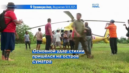 Число жертв наводнения в Индонезии превысило 500 человек