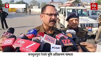 बनभूलपुरा रेलवे भूमि अतिक्रमण पर सुप्रीम कोर्ट का फैसला कल! छावनी में तब्दील हुआ इलाका, खुफिया तंत्र एक्टिव