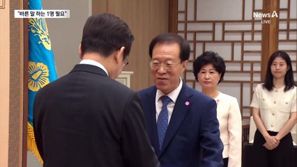 이석연 “대통령의 검사 감찰 지시, 나라면 말렸을 것”