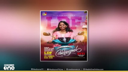 കണ്ണൂർ എളയാവൂരിൽ എൽഡിഎഫ് സ്ഥാനാർഥിക്ക് ഇരട്ട വോട്ടെന്ന് പരാതി