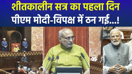 संसद में शीतकालीन सत्र में पीएम मोदी का संबोधन, विपक्ष हुआ नाराज