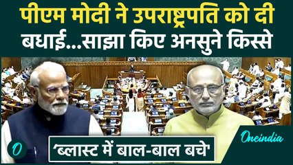 Parliament Winter Session: PM modi ने उपराष्ट्रपति CP Radhakrishnan को दी बधाई, कहीं  ये बातें