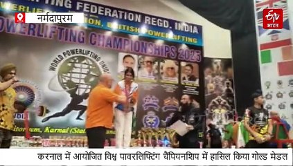 मध्य प्रदेश की ऋषिका को पावरलिफ्टिंग चैंपियनशिप में गोल्ड, 65 किग्रा वजन उठा दिखाया दमखम